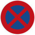 Verkehrsschild Parkverbot